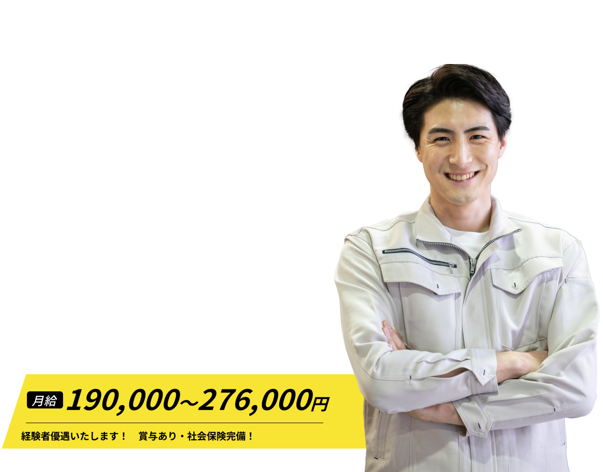 たつの市新宮町で仕事するなら三木鉄工所